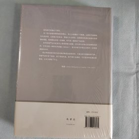 德奥名人论音乐和音乐美：从康德和早期浪漫派时期到20世纪20年代末的德国音乐美学资料集