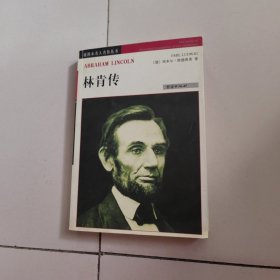 林肯传