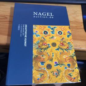 德国纳高 Nagel 2021年12月7日 中国艺术品