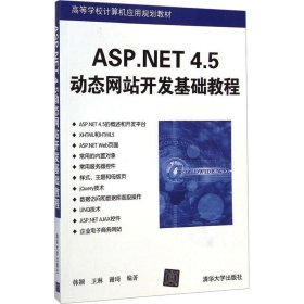 ASP.NET