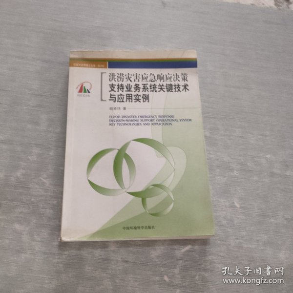 地面沉降的三维虚拟表达技术研究：以苏锡常地区为例