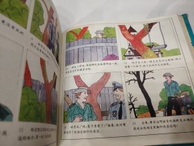 侦探推理故事.彩图