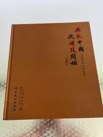 典藏中国  从醴陵开始