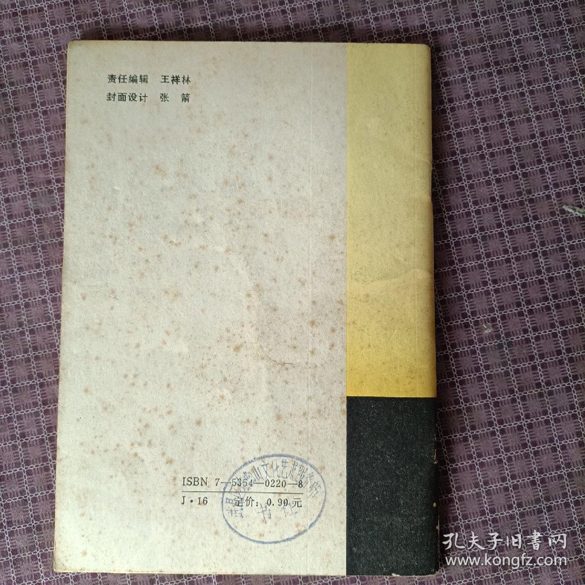 李氏三川钢笔字帖:宋词