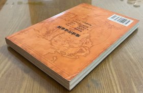 魔戒（指环王）：王者无敌