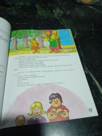 亲子时刻图画书·贝贝熊系列丛书：经典睡前故事集
BIG BEDTIME BOOK