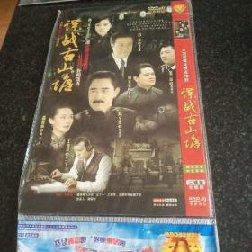 谍战古山塘 DVD 光盘2张