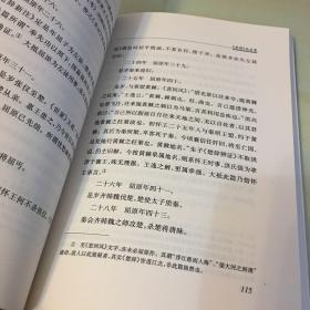 古史地理论丛（钱穆作品系列，2007年出版，汇集钱氏考论古代历史地理的20余篇文章，内页完好如新，无笔记勾画）