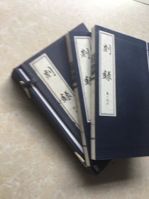 剡录（上下册）16开线装（最早的嵊县志）