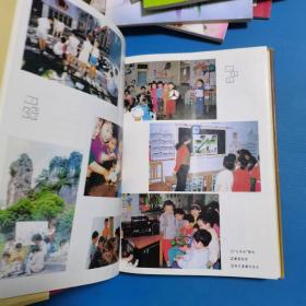 中国学前教育百科全书.学科教育卷（一版一印，仅印11000册，硬精装）