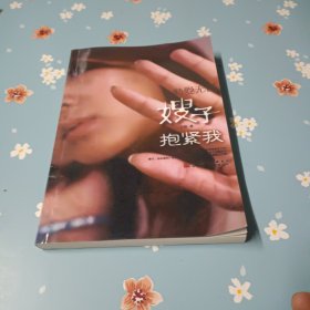 嫂子，抱紧我：畸爱无错