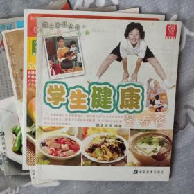 （五册合集）快手家常菜丛书：快手主食，学生健康营养餐，排毒养颜益寿