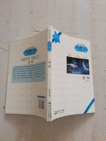 狼种