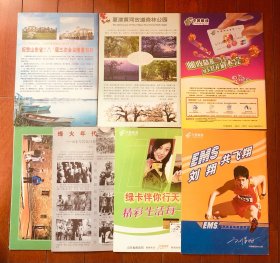 春秋  7本合售  2005年2，4，5 ，6 /2006年5/2010年1，2共7册  山东省政协大型文史资料刊物 大16开本