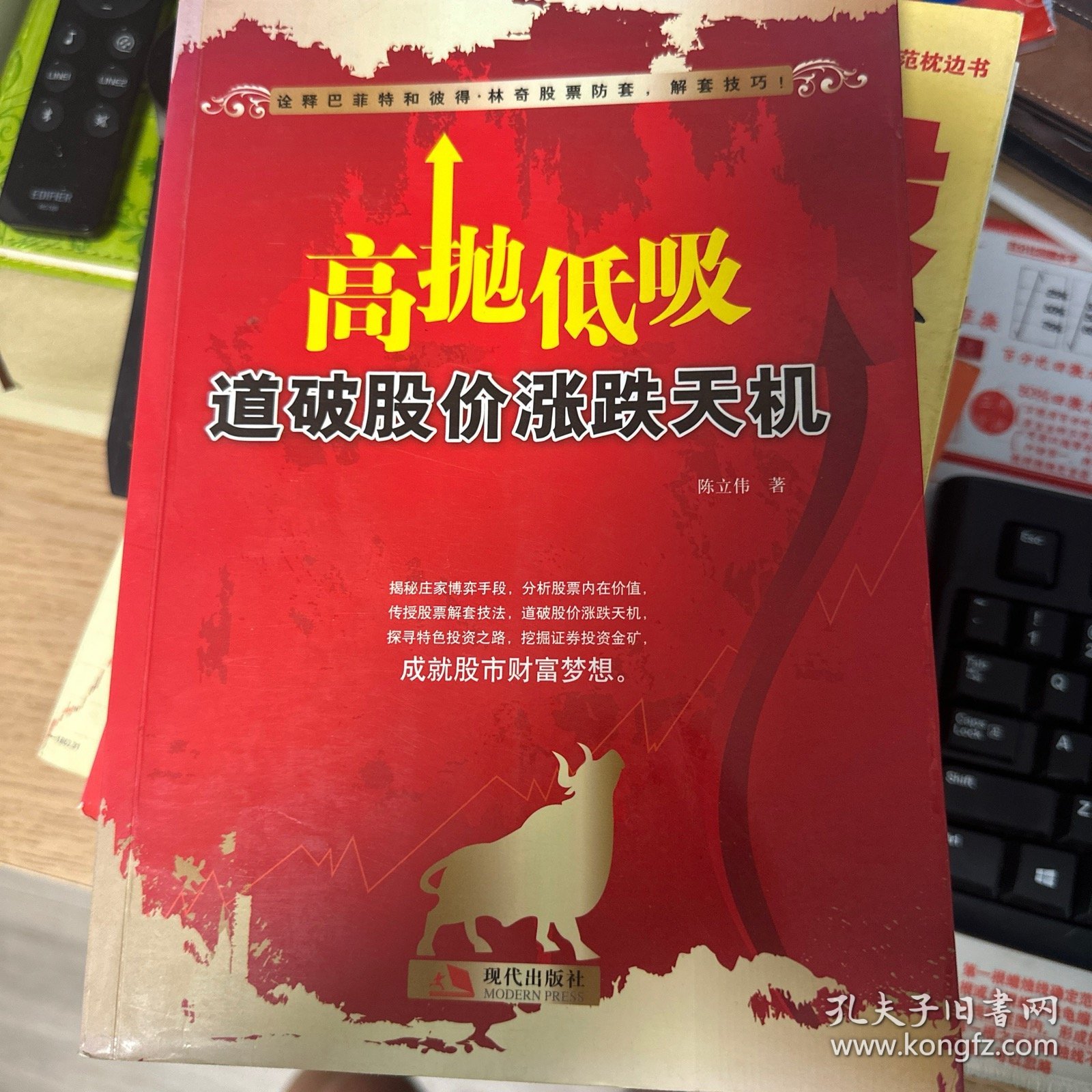 高抛低吸道破股价涨跌天机