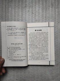 医宗金鉴：伤寒心法要诀（白话解）