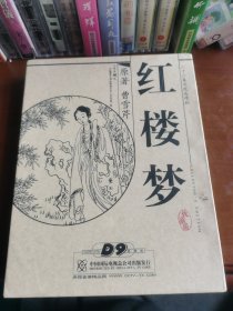 红楼梦 电视连续剧，央视04首版，7张碟高清DVD-9，全新未拆封央视正版发行，画质是被公认最好的一版。绝版，收藏首选最佳版本！懂行的来。实物拍摄，按图发货。不议价，喜欢可直接拍！