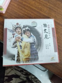 越剧小百花系列：陆文龙 绍兴小百花越剧团演出 VCD（双碟装，全新未拆封）