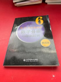 б.п.吉米多维奇数学分析习题集题解（6）（第4版）