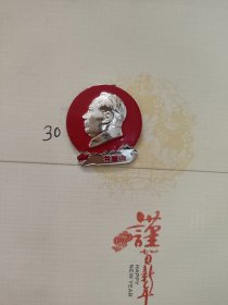 毛主席视察煤都十一周年纪念像章