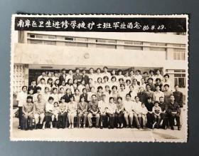 重庆老照片，1986年，（重庆）南岸区卫生进修学校护士班毕业留念