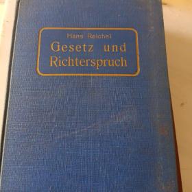 德文  Hans Reichel 《Gesetz und Richterspruch》法律和判决。