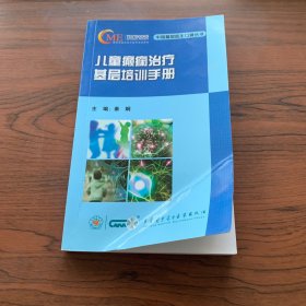 中國物質(zhì)使用障礙指南