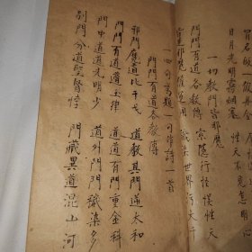新作七言诗，诗词稿本，山左李文秀，山西人自己写的的诗，最后有被妇过河，言情内容，也有佛道儒等作的诗，还有批判古代教育的