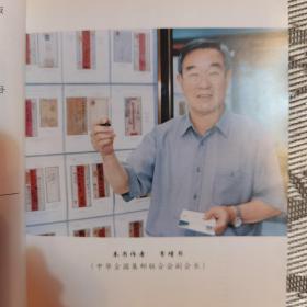 常增书集邮文集