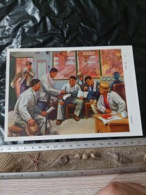 工间 (油画)北京市工农兵美术作品选