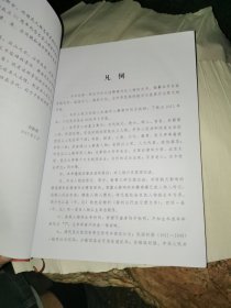 江西刘氏人物志（赣南卷一）