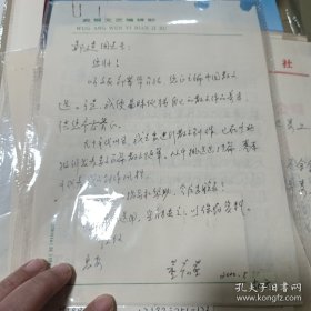 作家董宏量信札一页全 无封