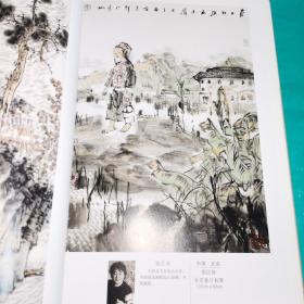 T：走进福建客家土楼·海峡两岸书画名家作品集（张海 周俊杰  吴乃光 申万盛 吴善璋 聂成文 宋华平等名家）16开 库存书