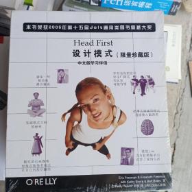 Head First 设计模式（中文版）