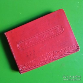 早期袖珍美术影集（未使用）