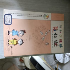 我和小姐姐克拉拉：彩乌鸦系列