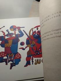 中国古代神话:盘古开天地，共工触山，夸父追日，女娲补天（四本一套）