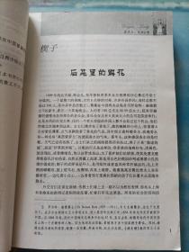 龙夫人：慈禧故事