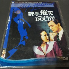 辣手摧花 DVD电影