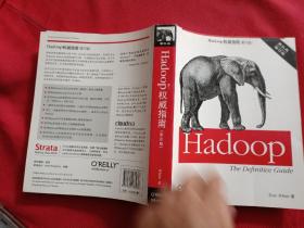 Hadoop权威指南（第3版）（修订版）（影印版）