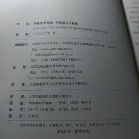 零基础学画画色铅笔入门教程