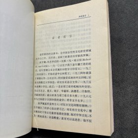 【正版图书，品相如图】秘戏图考：附论汉代至清代的中国性生活（公元前二〇六年——公元一六四四年）本书包括相对独立的三卷：英文卷、中文卷、画册。卷一系英文，分为三篇。上篇提供一个中国色情文献的历史概览。中篇包括一个简明的中国春宫画史概要以及一个稍为详细的明末春宫版画述说。下篇是对翻印于卷三的画册《花营锦阵》中题跋的注释性翻译。卷二全部是中文资料。在这卷中，汉学家们可看到卷一中提到的大多数中文著作的全文