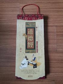《道德经》挂历