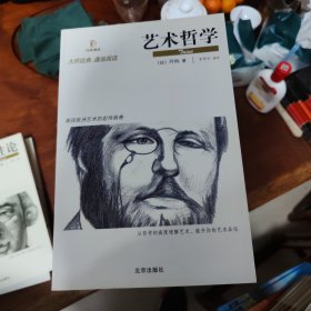 大师经典 通俗阅读