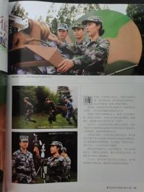 解放军画报 2020年 月刊 第8期总第1023期（八一前夕视察空军航空大学）杂志