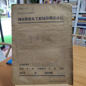 1973年《太极拳九诀抄》手稿本38页全