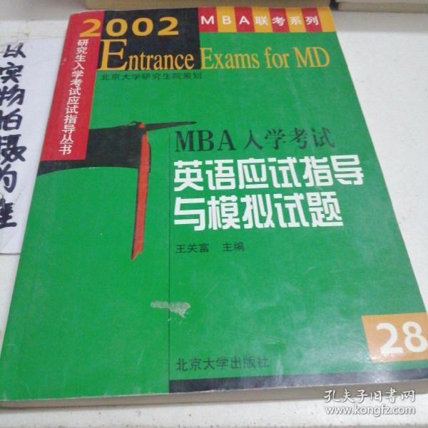 2002 年 MBA 入学考试英语应试指导与模拟试题