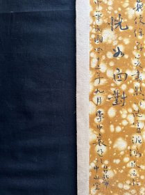 放收顷刻亦无涯： （程其恒）旧藏、著名学者、民国唐山工业专门学校（西南交通大学前身）“五四运动”闯将（李中襄 ）1953年毛笔手迹精品一帧：（李中襄）在其六十余年的岁月中极致绽放，不禁慨叹一个人生命竟会如此多彩。在多数人看来1949年是其人生分水岭。随志天涯，故乡梦中。此件是其为（程其恒）装订札册所题，书法灵动秀逸，虎笺调暖陈古。言辞关切，赞美有加，又抚今追昔，感慨人生无常，恍如面对。