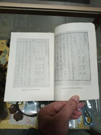 1978年 《聊斋志异 会校会注会评本》平装 一套四册全，品佳量小、新一版一印、经典名著、古典文学丛书、值得留存！