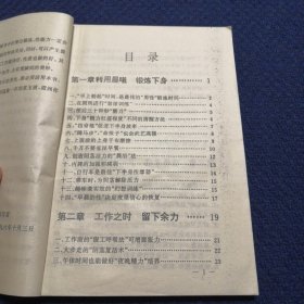 房中鉴（古今实用房中秘术，附：明代洪基著、房术奇书、摄生总要）